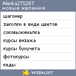 My Wishlist - alenka271287