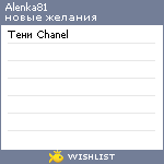 My Wishlist - alenka81