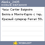 My Wishlist - alenka_2405