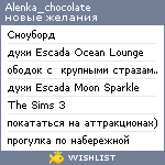 My Wishlist - alenka_chocolate