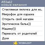 My Wishlist - alenka_lyashko