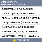 My Wishlist - alenkacherry