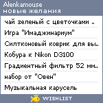 My Wishlist - alenkamouse