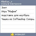 My Wishlist - alenkao_o