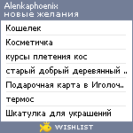 My Wishlist - alenkaphoenix