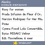 My Wishlist - alenkiy