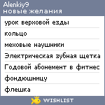 My Wishlist - alenkiy9