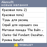 My Wishlist - alenna91