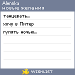 My Wishlist - alennka