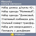 My Wishlist - alenyonka