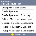 My Wishlist - aleona90