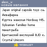 My Wishlist - aleoo_w