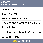 My Wishlist - aleoow