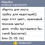 My Wishlist - alepolina