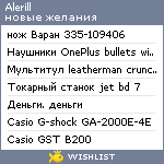 My Wishlist - alerill