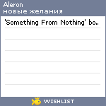 My Wishlist - aleron