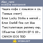 My Wishlist - ales_remi