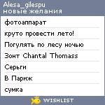 My Wishlist - alesa_gilespu