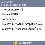 My Wishlist - alesander