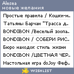My Wishlist - alesea