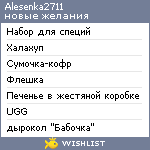 My Wishlist - alesenka2711