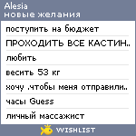 My Wishlist - alesia