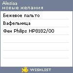 My Wishlist - alesiaa