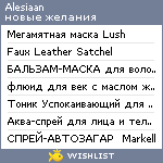 My Wishlist - alesiaan