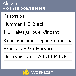 My Wishlist - alessa