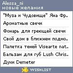 My Wishlist - alessa_ni