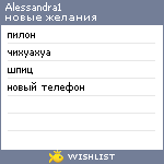 My Wishlist - alessandra1