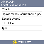 My Wishlist - alessandri