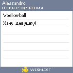 My Wishlist - alessandro