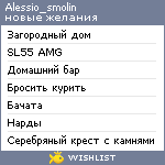 My Wishlist - alessio_smolin