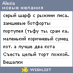 My Wishlist - alesssia