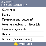 My Wishlist - alesya13