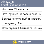 My Wishlist - alesya_ti