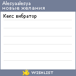 My Wishlist - alesyaalesya