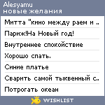 My Wishlist - alesyamu