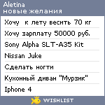 My Wishlist - aletina