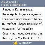 My Wishlist - alevtina3000