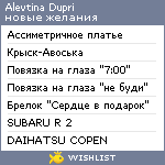 My Wishlist - alevtinadupri