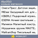 My Wishlist - alex0510
