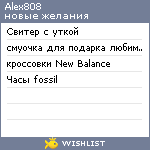 My Wishlist - alex808