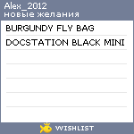 My Wishlist - alex_2012