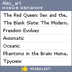 My Wishlist - alex_art