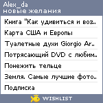 My Wishlist - alex_da