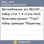 My Wishlist - alex_erni