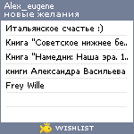 My Wishlist - alex_eugene