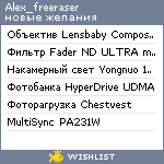 My Wishlist - alex_freeraser